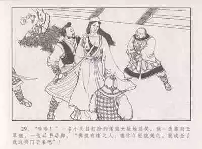 史上名妓 胭脂传奇-王翠翘（辜国兴 2015年1月）