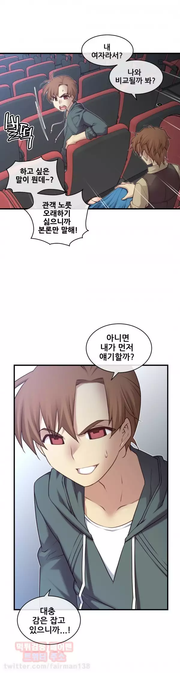 Master in My Dreams Ch.90-118