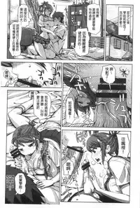 [Kira Hiroyoshi] SR na Kanojo | SR的處女 [Chinese]