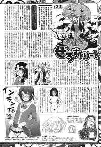 COMIC X-EROS #24