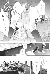 [Edoya Pochi] KyunKyun switch