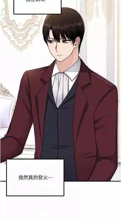 Elf Who Likes to be Humiliated Chapters 41 to 50