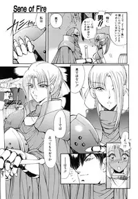 [Fujisaki Makoto] Rin to Shimasyo [Decensored]