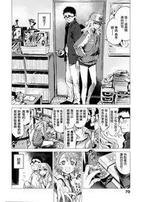 [Ikuhana Niro] Ikujitsu Ch. 1, 2, 4 [Chinese] [CE家族社]