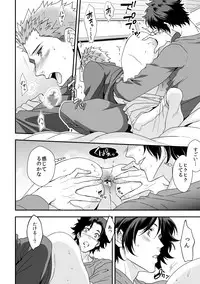 [Unknown (UNKNOWN)] Shi no Go no Itteru Baai ja Nai 2