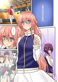 [Satoru] Ore ga... Yuri!? 8 [Digital]