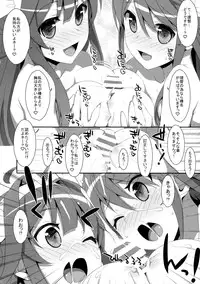 (C85) (同人誌) [TIES (タケイオーキ)] ダメ提督製造レシピ (艦隊これくしょん -艦これ-)