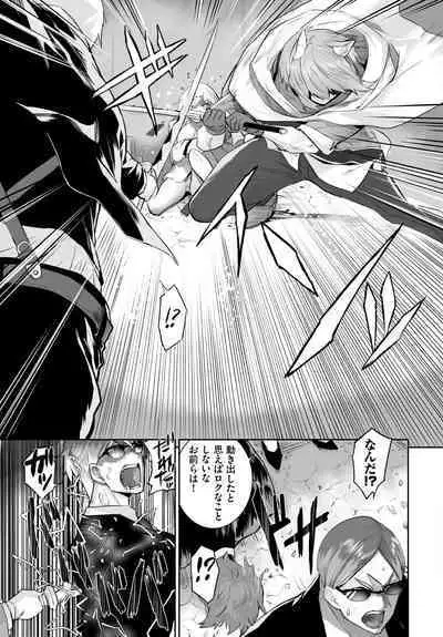 [Kyougoku Touya] Orokamono wa Nekomimi Dorei ni Izon suru ~Hajimete no Choukyou Seikatsu~ 01-23