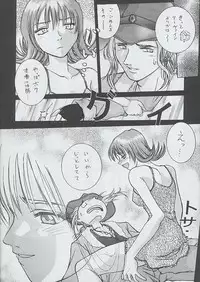 (CR25) [Miss-Sail, Breeze (SOYOSOYO, Mugi)] F^2 Miss-Sail (Various)