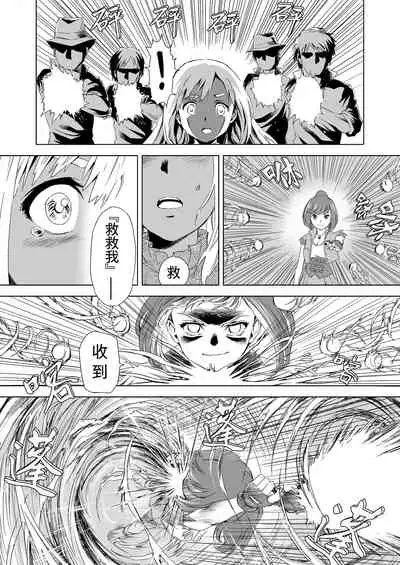 [Yumekakiya (MuuMuu, Pizza Yorozu)] W&W Dub rules Ch. 1 (Chinese)