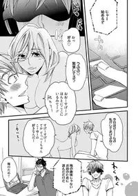 [Kuroki Enuko] Mind Invader