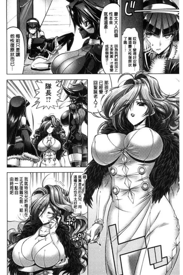 Kanojo wa Manatsu no Santa Claus