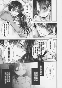 (COMIC1☆11) [Aqua Drop (Mikami Mika)] Omocha Sex [Chinese] [寂月汉化组]