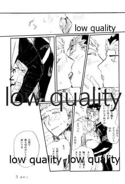 Ai Ja Sekai wa Sukuenai