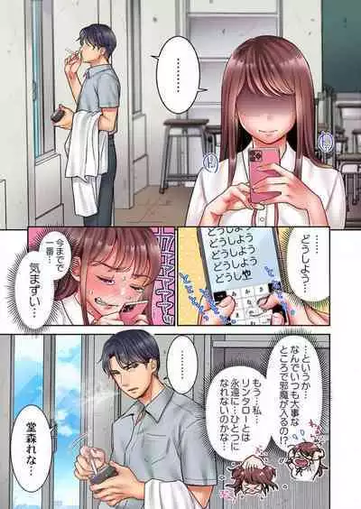 "Full Color" Kiss wa Oboeta kara "Sono Saki"' o Oshiete? ~ Tensai Koyaku, 10 Toshikoshi no Hatsukoi Revenge 1-7
