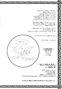 (C71) [Esekuru (Boss Chinko)] Monk Taratara (Dragon Quest III)