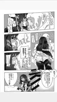 (C89) [Circle "Takabatake Enaga" (Takabatake Enaga)] Loli Succubus o Onaho Kawarini suru Hon