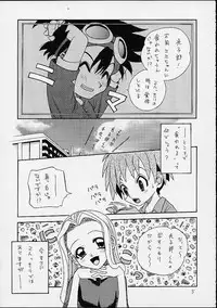 (C58)[Shamontei (Shamon)] I WISH (Digimon Adventure)