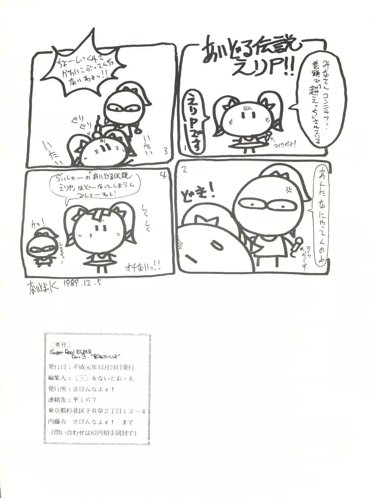 Super Real Elena Part 3