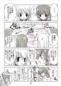 (C67) [102Goushitsu (vanilla)] White Sugar & Black Sugar