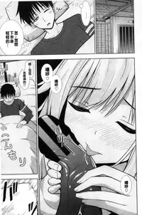 [Marumarusuke] Ireta Girls | 插進去的女孩們 [Chinese]