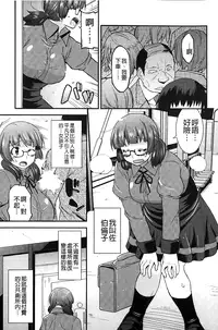 [Utamaro] Namaiki Oppai Banchou | 囂張的柔嫩美乳大姊頭 [Chinese]