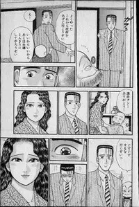 [Murao Mio] Virgin Mama Vol.8