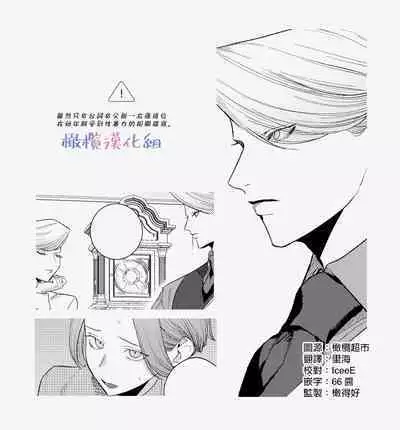 [ akira] ta be tai× ta be rare tai~10、11｜食与被食之人~10、11[中文] [橄榄汉化组]