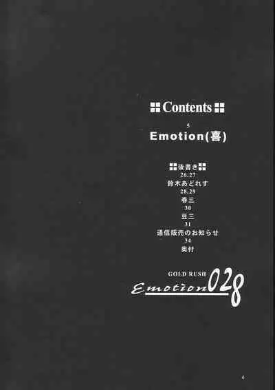 (C65) [GOLD RUSH (Suzuki Address)] Emotion (Ki) (Gundam SEED) [Chinese] [风油精汉化组]