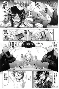 [Oroneko] Hatsujou Inflation - Estrus Inflation | 發情時就充血膨脹了 [Chinese]