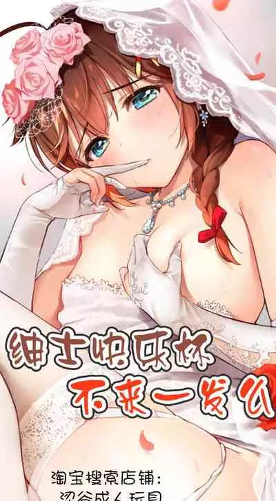 Bessatsu Comic Unreal Jingai Onee-san ni Yoru Amayakashi Sakusei Hen Vol. 1