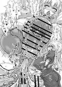 [148bpm (Kanon)] Yakumo-ke no Omocha 2 (Touhou Project) [Digital]