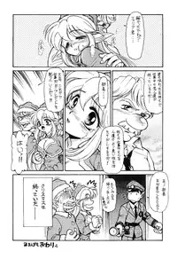 [Usagi Youjinbo (Mercy Rabbit)] Trouble Flight X'mas