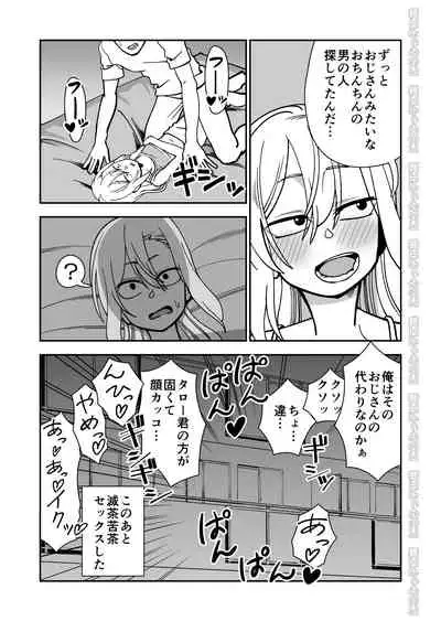 Kinpatsu Yancha-kei na Kanojo to no Kurashikata 2 Zenpen