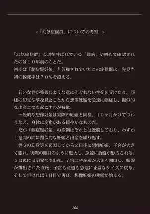 Inyo no Hisomu Machi ~Inyo o Karu Mono~