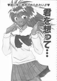 [Kiriki Setsuna] Hatsutaiken Monogatari