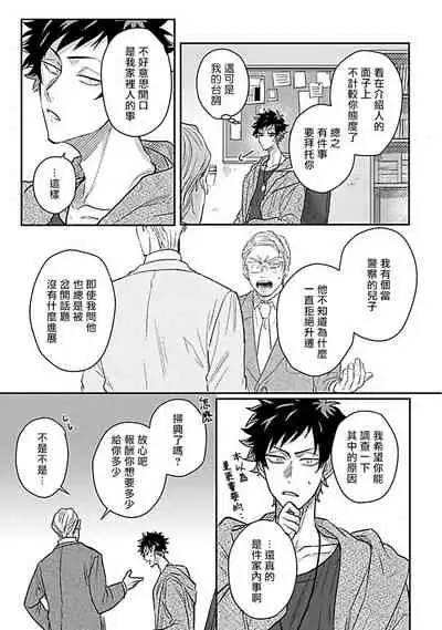 Double Fake Tsugai Keiyaku | Double Fake－ 番之契约 1-6+番外+实体书特典