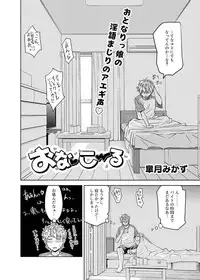 Canopri Comic 2011-09 Vol.11 [Digital]