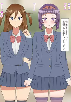 Yume o Sousa suru Chikara o Te ni Ireta Ohanashi