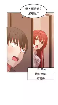 [Mx2J] Hahri's Lumpy Boardhouse Ch. 0~31【委員長個人漢化】（持續更新）