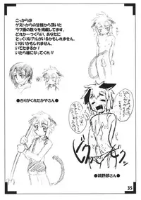 [Tamagonokara] Koushoku Shounen Shucchouhan 01 Aru No Hon (Kari)