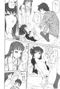 [Zero no Mono] Sister Brother Ch.07-12 [End] (Complete)