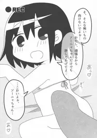 Kill Me DoSuke-Baby