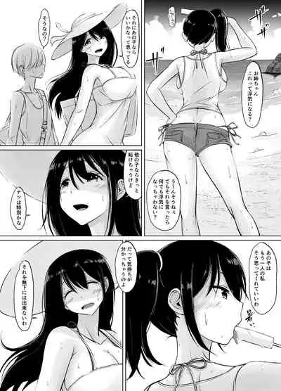 イトコのお姉ちゃんと僕の甘々性活 ー二人目ー