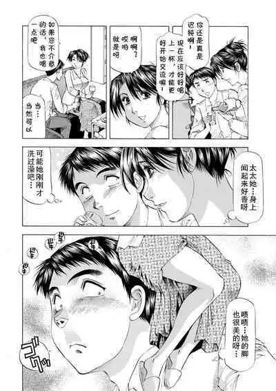 Hitozuma o Netotte…