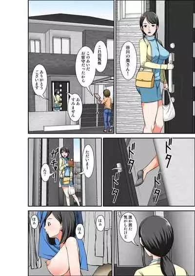 [Hoyoyodou] Hahaoya to SEX shiyou to shitara chō binkan taishitsu no oba ga wana ni kakatta hanashi