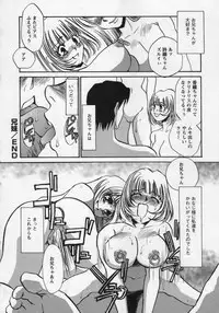 [Umino Yayoi] Miminari