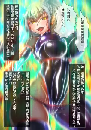 Taima no Reikoku Vol. 03 ~Kuppuku no Kaizou Toujoku Choukyou~