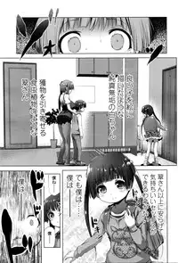 Girls forM Vol. 11