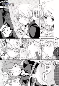 [GALVAS (Kamiyoshi)] Trapeziste (Persona 4) [Chinese] [黑夜汉化组] [Digital]